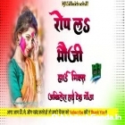 Roop La Bhauji Holi Song Dholki Remix Akhilesh Hi Tech Gonda 